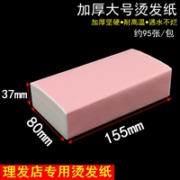 5 пакетов большой красной кожи Perm Paper