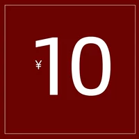 10 Юань