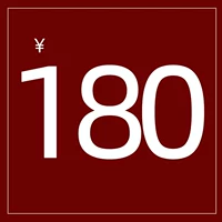 180 Юань