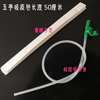 Wuting Medical Ondos -Spos -Shlegm's Tube Steuting Tube, Салон Салон Пластиковая пластиковая труба Трубка Супер мягкий мужчина с второкурсниками с SAMPS с перчатками