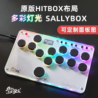 Hitbox Street Fighter King Sallybox Arcade Game Game Game Goystick Keyboard Мы игроки