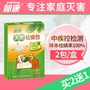 Túi đựng đồ gia dụng Yukang ngoài 螨 tấm thảm trải sàn ổ bi cho trẻ em. - Thuốc diệt côn trùng bình xịt thuốc muỗi