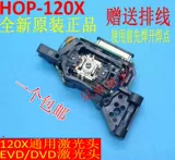 Совершенно новая лазерная головка 120X для мобильного DVD/EVD Лазерная головка HOP-120X для мобильного телевидения