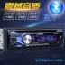 loa sub jbl cho xe hơi Bluetooth công suất cao DVD xe hơi CD cung cấp âm thanh đài phát thanh thẻ MP3 máy chủ âm thanh và video loa sub oto bãi sub ô tô 