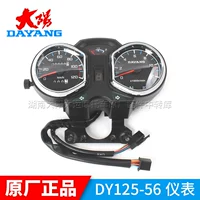 Dayang xe máy phụ kiện chính hãng DY125-56/56N lắp ráp nhạc cụ mã mét đo dặm máy đo tốc độ đồng hồ xe sirius chính hãng dây công tơ mét air blade