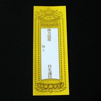 Желтый, 19×7см