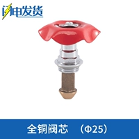 Белый все -коппер клапан Core 25 (6 баллов)