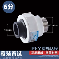 PE полные пластиковые внешние зубы живут 25