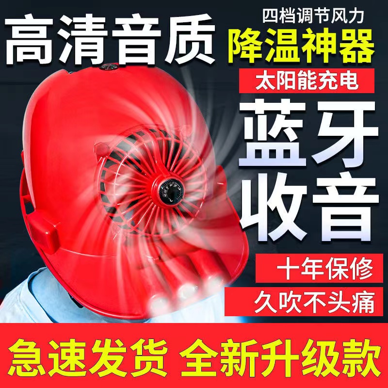 Mũ bảo hộ công nhân có quạt năng lượng mặt trời công suất cao nón bảo hộ có đèn nón bảo hộ kỹ sư