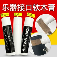 Саксофонная кларнат черная труба флейта специальная крем -интерфейс смазочный масляная трубка