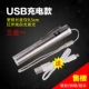 Модель зарядки USB [обеспечивает USB -линию] 3 -1 -1