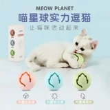 Игрушка, колокольчик, мятный светящийся шар, избавление от скуки, кот, 3 шт