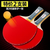 Ракетка для настольного тенниса для школьников для начинающих