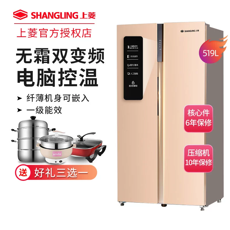 Shangling 519 lít làm mát bằng không khí, tủ lạnh cửa đôi không sương giá hạng nhất chuyển đổi tần số kép BCD-519WSVD - Tủ lạnh