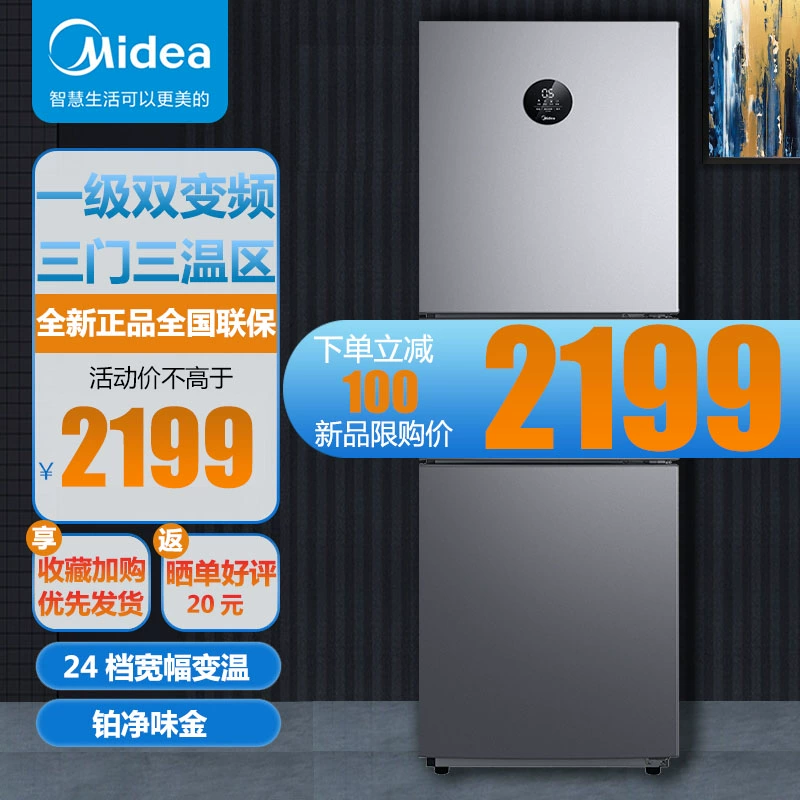 Tủ lạnh biến tần Midea 247 tủ lạnh ba cửa làm lạnh không sương 230 hiệu suất năng lượng bậc nhất tiết kiệm điện cho hộ gia đình 215 siêu mỏng 258 - Tủ lạnh