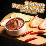 Тайская импортная фея держала креветки зимняя инь Инь заслуга вкусового соуса 50 г*2 мешок горячего горшка нижнего приправы приправы кухонные приправы