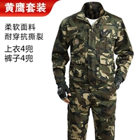 Камуфляжный комплект