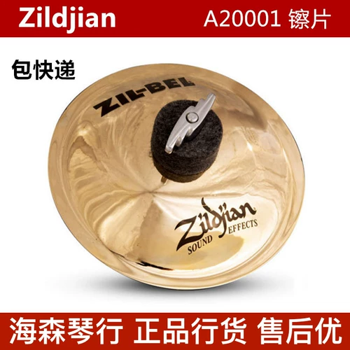 Zildjian A20001 Zil-Bel 6 Bell 6-дюймовый музыкальный музыкальный звуковой фильм Merical Bell Sound