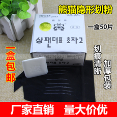 Мел 熊猫牌蜡质隐形划粉熊猫划粉消失划粉服装裁剪划粉划衣粉一盒50片