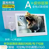 10-inch Digital Photo Frame 13-inch độ nét cao màn hình LED hỗ trợ album điện tử Khung phim 1080P lithium Album - Khung ảnh kỹ thuật số khung ảnh điện tử xiaomi