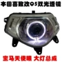 Cụm đèn pha Hi-xe máy đã thay đổi ống kính Q5 ống kính 5 ống kính xenon đèn pha bi cầu xe máy