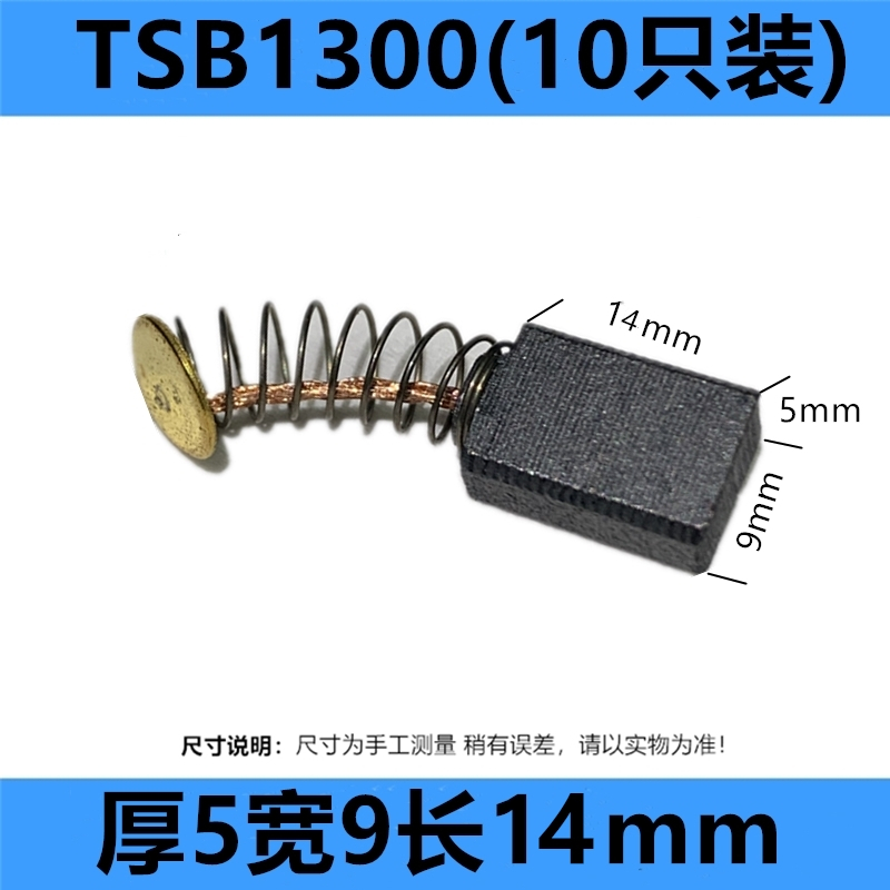 WathetAngle grinder Carbon brush cutting machine Electric hammer Electric hand drill Electric pick Electric drill abrader electric machinery Carbon brush parts currency complete works of