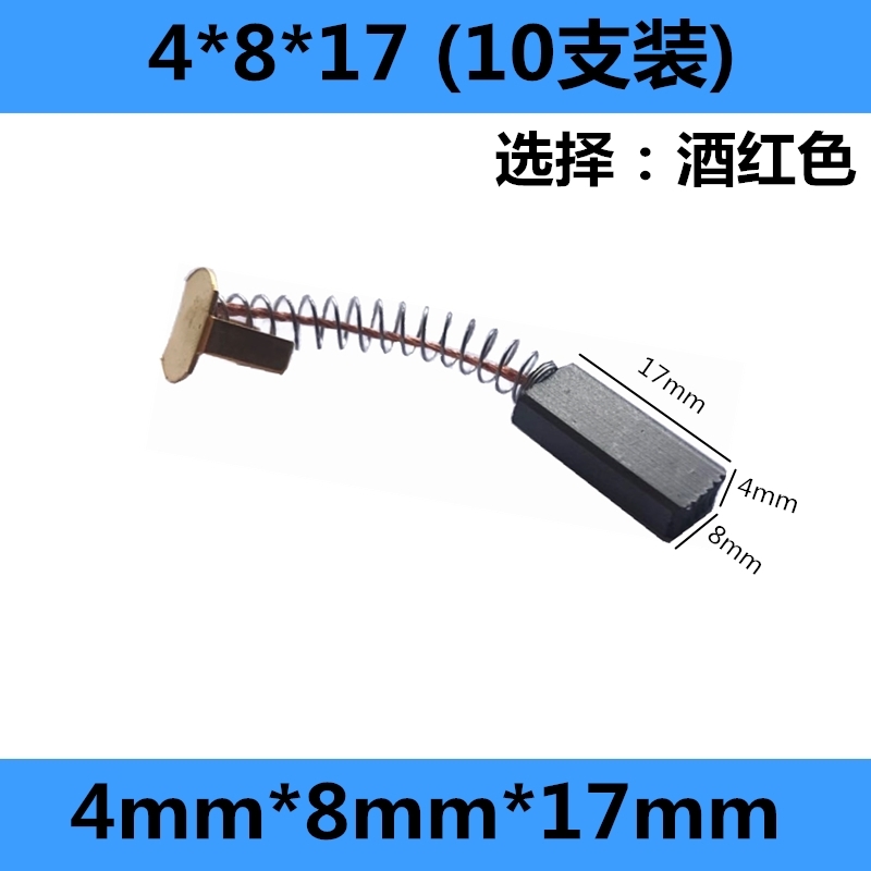 ClaretAngle grinder Carbon brush cutting machine Electric hammer Electric hand drill Electric pick Electric drill abrader electric machinery Carbon brush parts currency complete works of