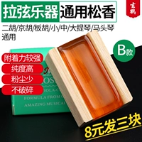 Mondre violper Erhu Special High -Agrad Pine Block Professional Performance