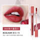 Kato air lip glaze red clay bếp fire velvet matte son lì bền màu sinh viên giá rẻ 070905 son black rouge a32