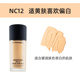 MAC charm có thể được tùy chỉnh kem nền che khuyết điểm dạng lỏng hoàn hảo giữ ẩm và kiểm soát dầu lâu dài và độ trong suốt N1812NC20NW13 màu đỏ thuần nóng kem nền shiseido