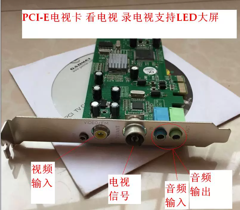 Замена карты PCIE для телевизора Gadmei/Jia's US, набор видеовход AV, LED большой экран, медицинская видеоконференция
