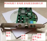 Gadmei/Jia для замены телевизионной карты в США.