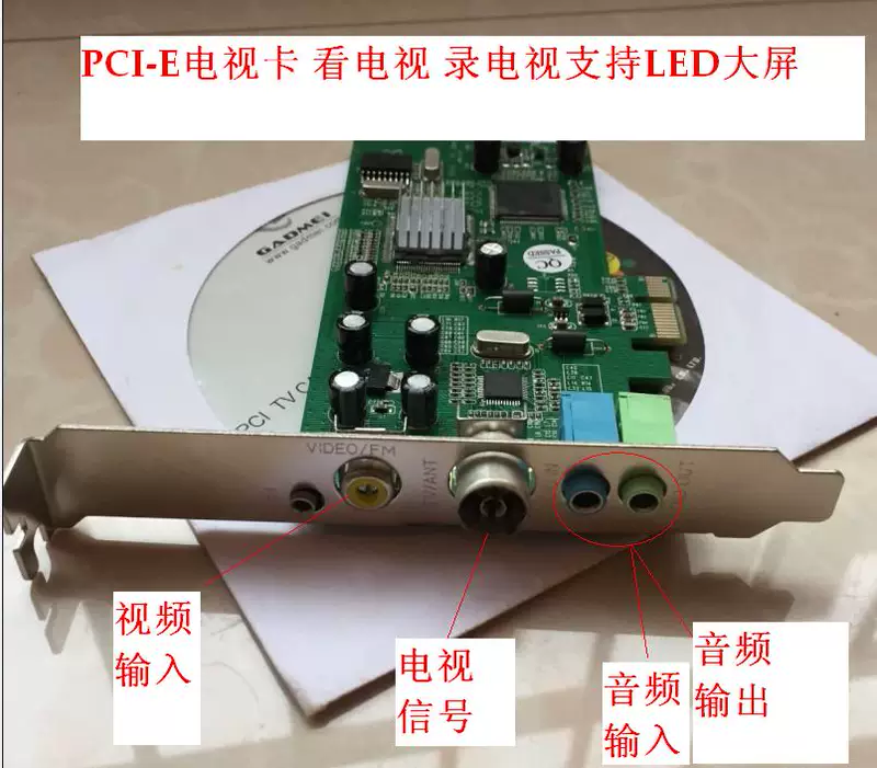Замена карты PCIE для телевизора Gadmei/Jia's US, набор видеовход AV, LED большой экран, медицинская видеоконференция