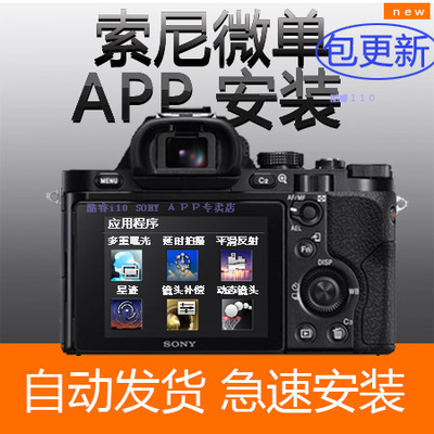 A6000A6300A72A7R2 APAR APPLENT Установка Micro -Single Software Doplography подходит для Sony