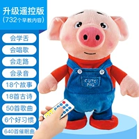 Отдаленная -контролируемая красная свинья с тремя узлами обычных батарей [732
