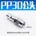 Đầu nối nhanh loại C PP20 đầu nam với 8*5 khí quản lắp nhanh bằng khí nén Ống PU PP30/40/10MM dụng cụ chế biến gỗ 	máy dò kim loại dưới biển Vật liệu thép