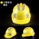 Mũ bảo hiểm phản quang nâng cao mũ bảo hiểm công trường xây dựng lãnh đạo đội mũ bảo hiểm điện mũ thợ điện mũ bảo hộ lao động ban đêm có thể in được