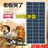 Фотогальваническая батарея на солнечной энергии, 100W, 100W, генерирование электричества