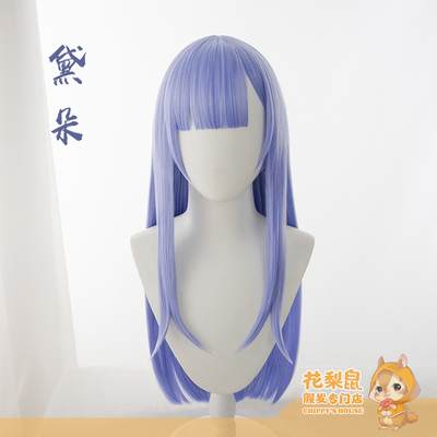 taobao agent [Rosewood mouse] Spot blue route Cosplay wig fake hair light blue