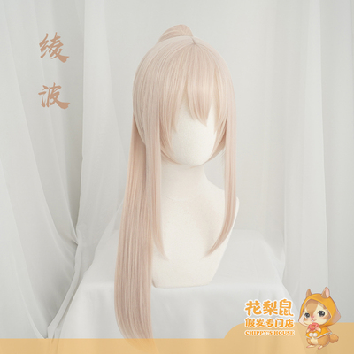 taobao agent [Rosewood rats] spot blue route COS ship B 【Bo Lingbo Cos pomelo transformation cosplay wig