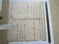 Древняя бумага Сюань старый бумажный контракт, Венцин, 9 -летний контракт Гуанксу