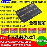 Bộ thẻ nhớ PSP đặt thẻ TF thành MS đặt thẻ vest đơn bộ thẻ PSP hỗ trợ thẻ đơn 64G - PSP kết hợp
