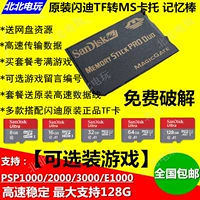 Bộ thẻ nhớ PSP đặt thẻ TF thành MS đặt thẻ vest đơn bộ thẻ PSP hỗ trợ thẻ đơn 64G - PSP kết hợp psp go