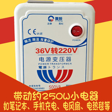 Силовой трансформатор 36v转220v 变压器 工地升压器200-3000w带电热毯电脑开水壶 唯恒