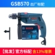 Bosch New Pin Global Drill máy khoan tay