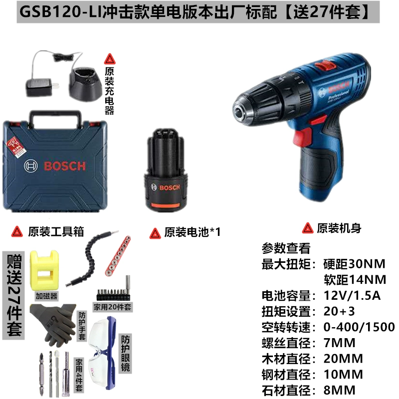 Bosch GSB120LI Sạc tác động Khoan nhà đa chức năng Light Light -type đèn pin cao -Công suất bác sĩ tiến sĩ máy bắn vít Máy khoan đa năng