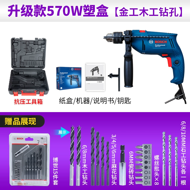 Bosch New Pin Global Drill máy khoan tay Máy khoan đa năng