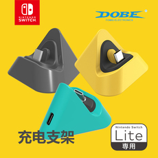 Поддержка хоста dobe 任天堂switch nslite 配件