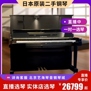 Nhật Bản nhập khẩu đàn piano Yamaha YAMAHA UX UX1 UX2 UX3 UX5 sử dụng phím dọc 88 - dương cầm