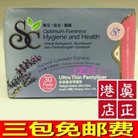 Гонконг Кохиков импортирован SC Shu Yilei Ultra -Thin Pad (лавандовый аромат) Санигирный салфетки 89811